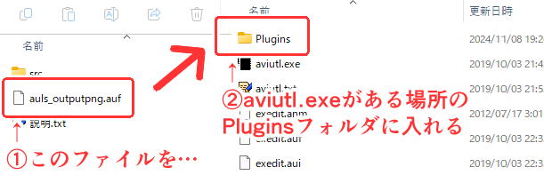 ファイルをPluginsフォルダに移動