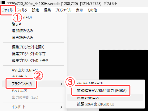 拡張編集AVI/BMP出力で連番出力