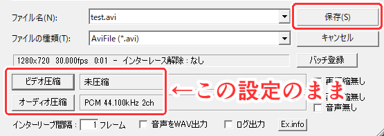 AVI形式で出力する