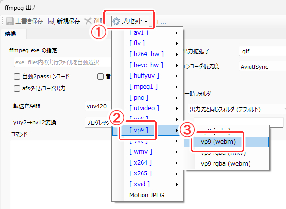 vp9(webm)を選択