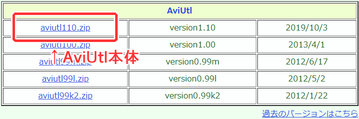 aviutl本体ファイル