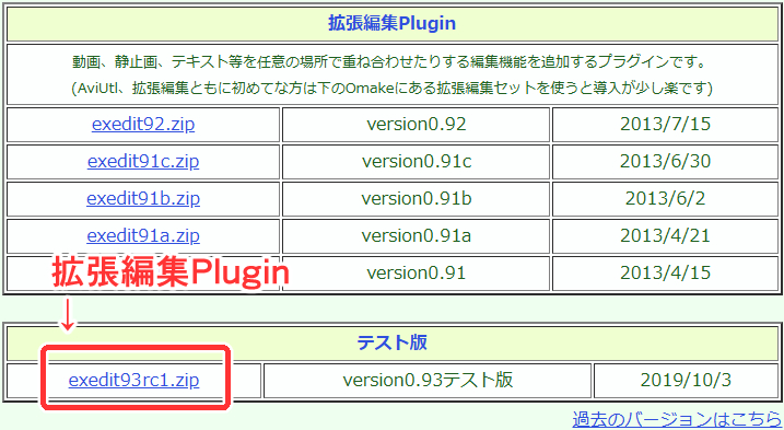 aviutl拡張編集プラグイン