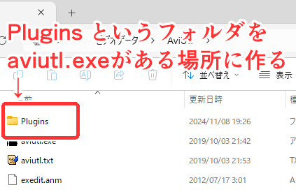 Pluginsフォルダ作成