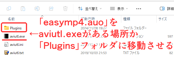 easymp4.auoを移動