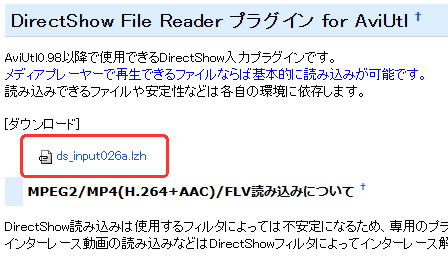 DirectShow File Readerダウンロード