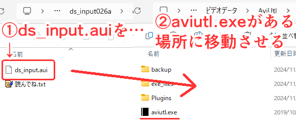 ds_input.auiをaviutl.exeがある場所に移動