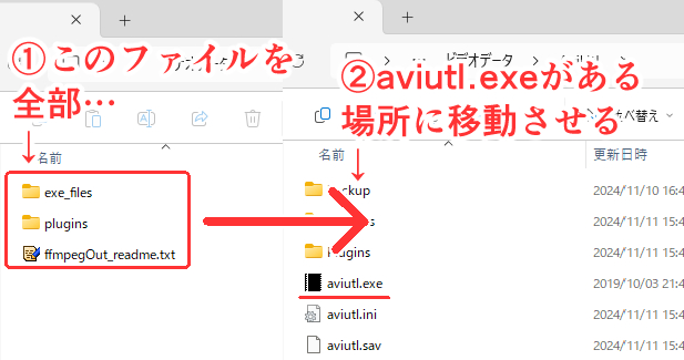 ffmpegOutをaviutl.exeのある場所に移動