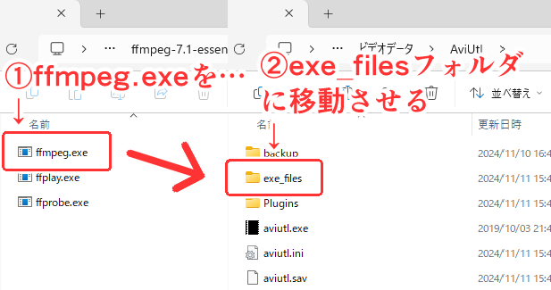 ffmpeg.exeをexe_filesフォルダに移動