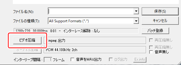 ビデオ圧縮を選択