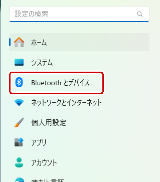 「設定」から「Bluetoothとデバイス」を選択