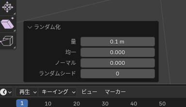 4つの項目の値を調整