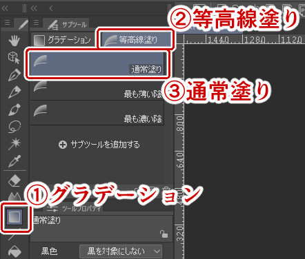 等高線塗りの通常塗りを選択する