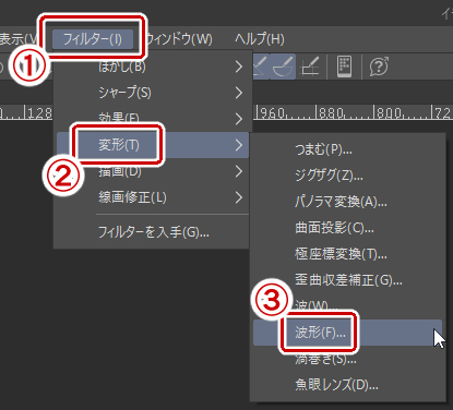 波形を選択する